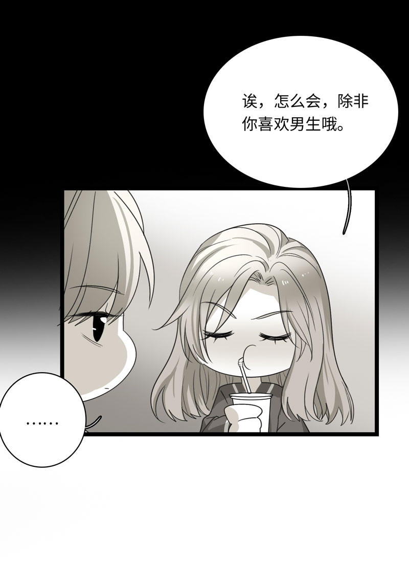 《舌尖禁锢》漫画最新章节第27话免费下拉式在线观看章节第【21】张图片