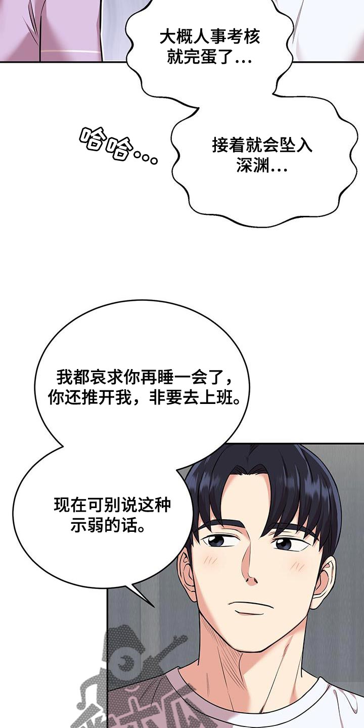 《已故恋人的邮件》漫画最新章节第52章：我相信免费下拉式在线观看章节第【6】张图片