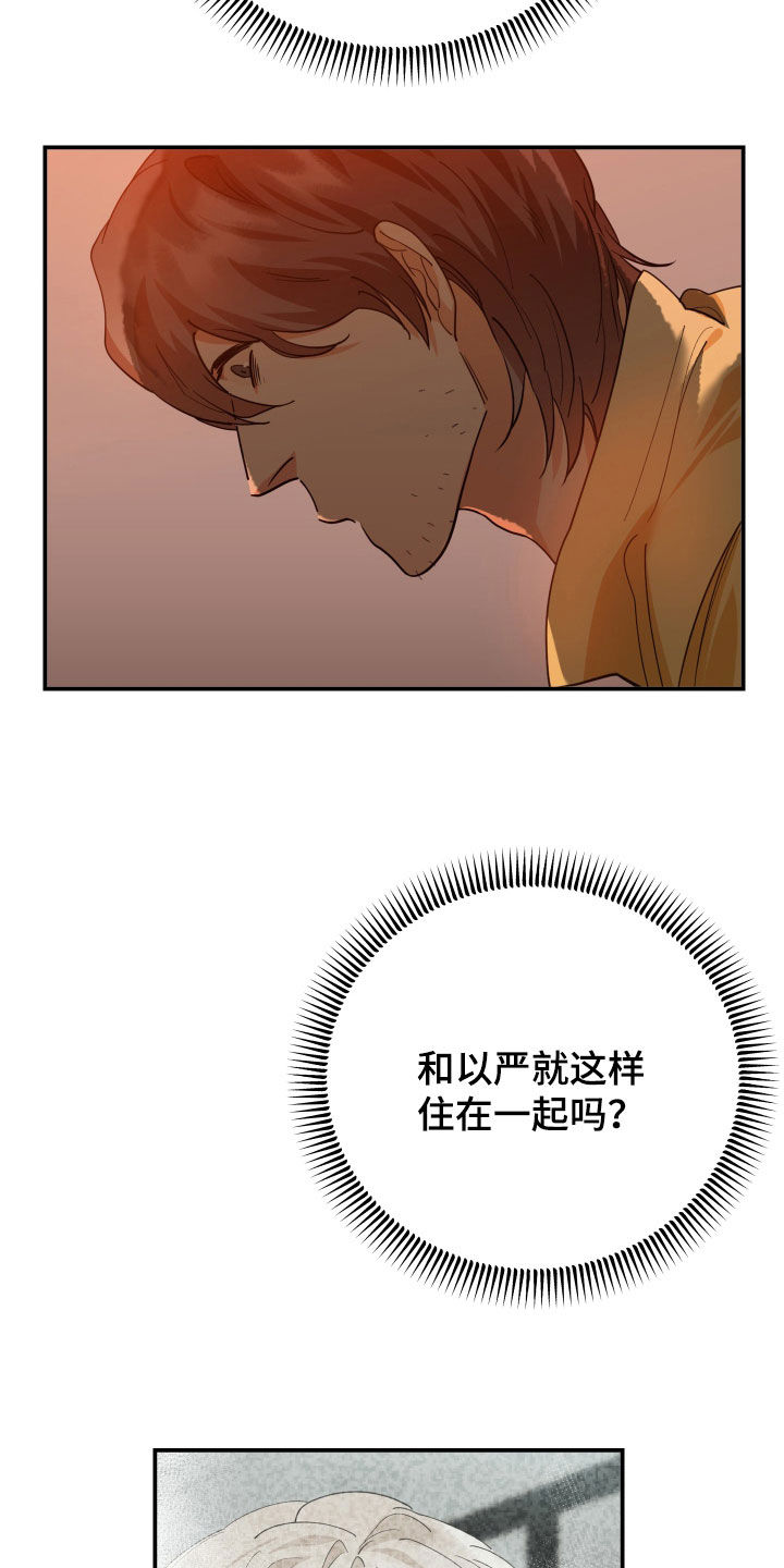 《赌徒危机》漫画最新章节第65章：我是你爸免费下拉式在线观看章节第【12】张图片