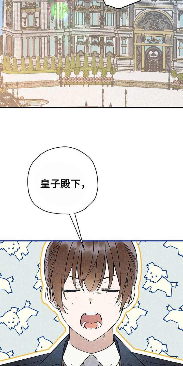 《皇室权谋》漫画最新章节第39章：助你康复免费下拉式在线观看章节第【26】张图片