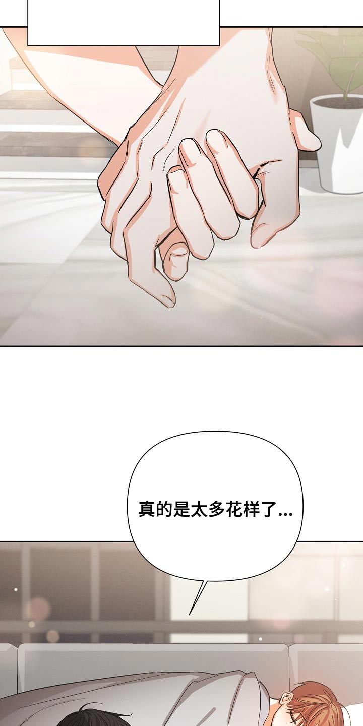 《逢九年》漫画最新章节第54章：【第二季】轻微的安慰免费下拉式在线观看章节第【18】张图片