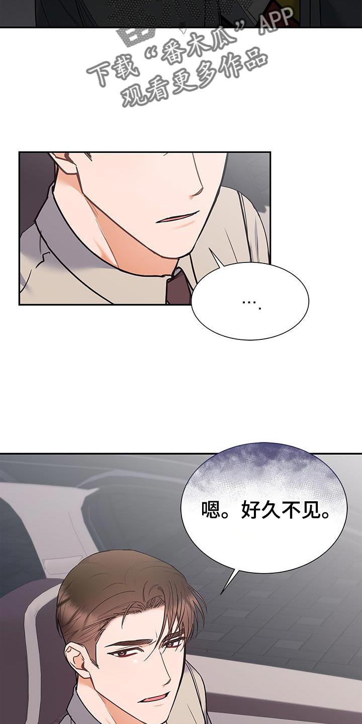 《熟悉的面孔》漫画最新章节第76章：好久不见免费下拉式在线观看章节第【16】张图片