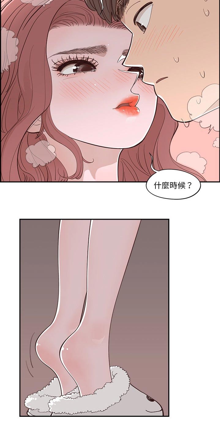 《原野爱李》漫画最新章节第51章：掉落免费下拉式在线观看章节第【16】张图片