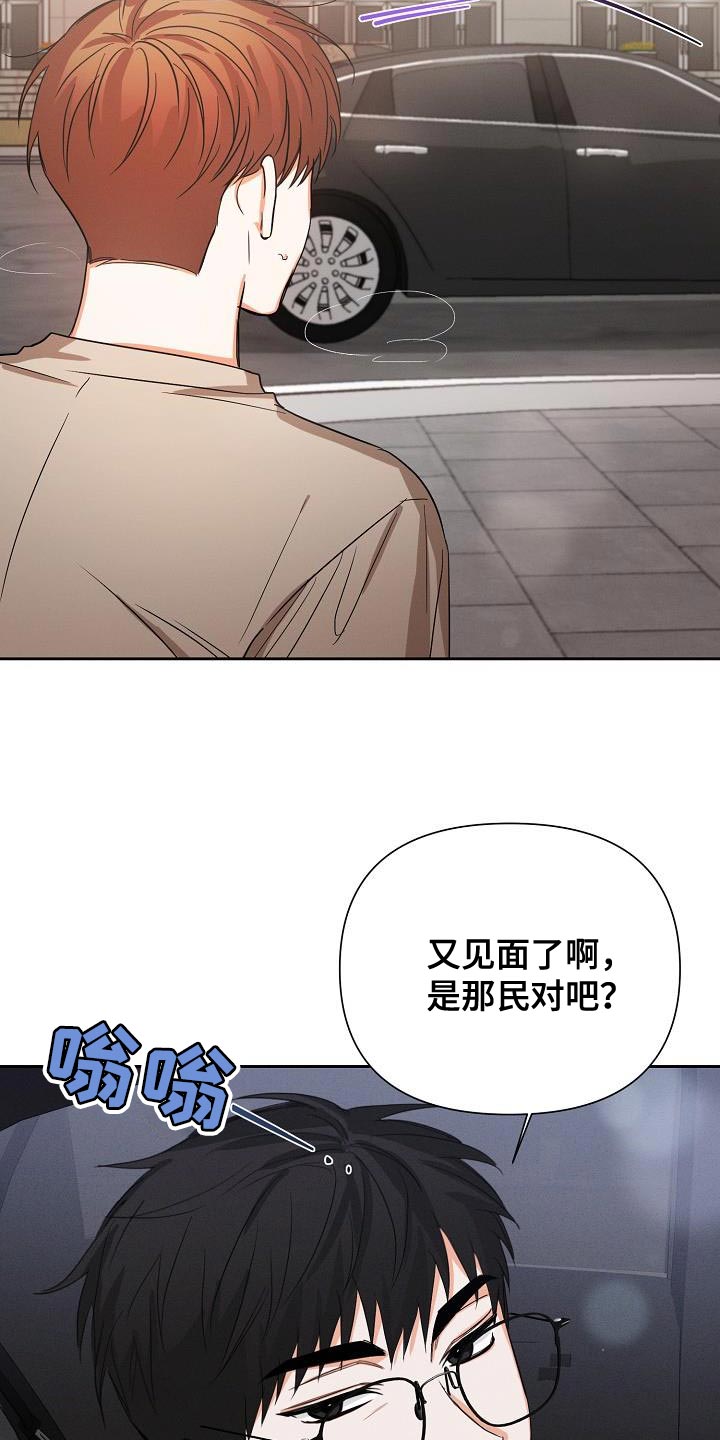 《逢九年》漫画最新章节第54章：【第二季】轻微的安慰免费下拉式在线观看章节第【5】张图片