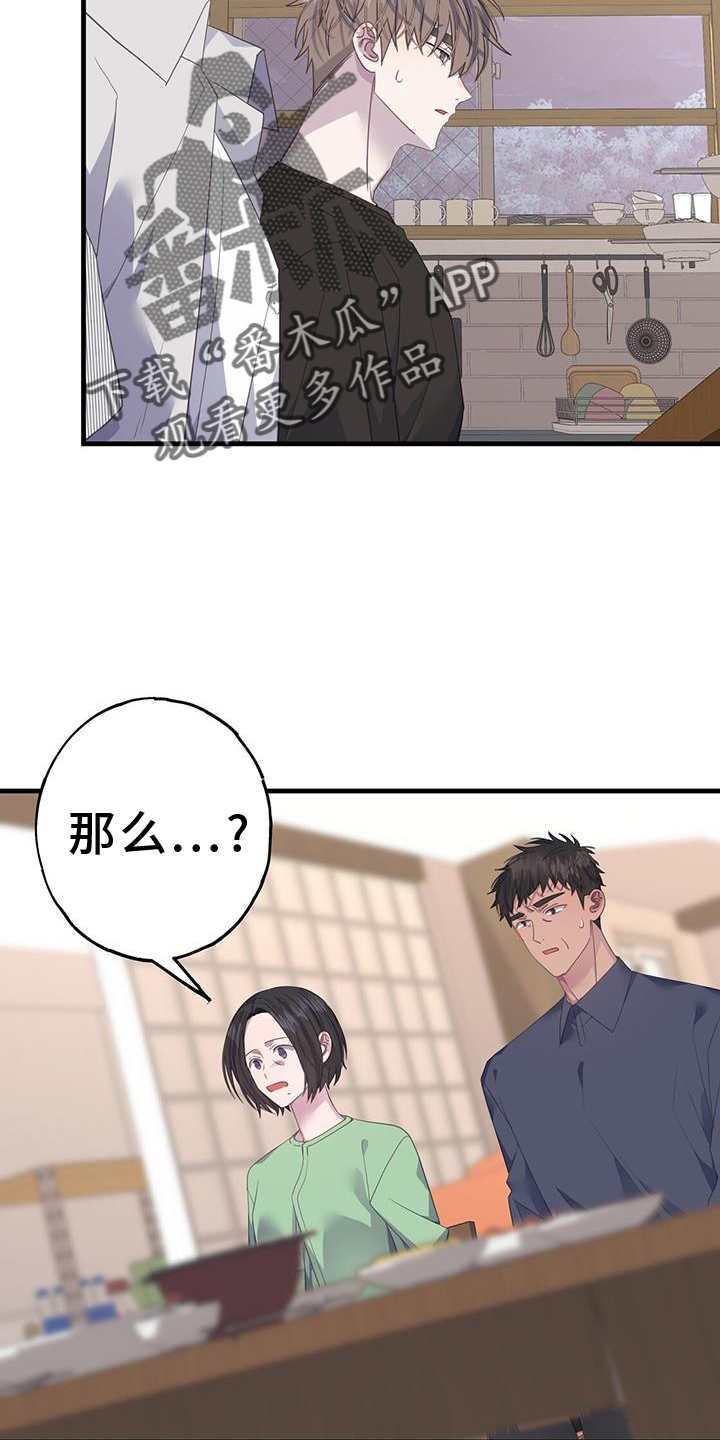 《恋爱模拟游戏》漫画最新章节第116章：浮想免费下拉式在线观看章节第【24】张图片