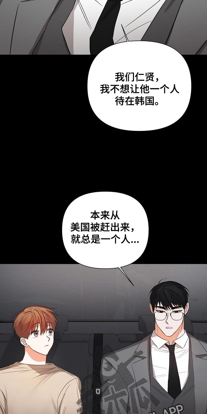 《逢九年》漫画最新章节第56章：【第二季】被赶出来免费下拉式在线观看章节第【8】张图片