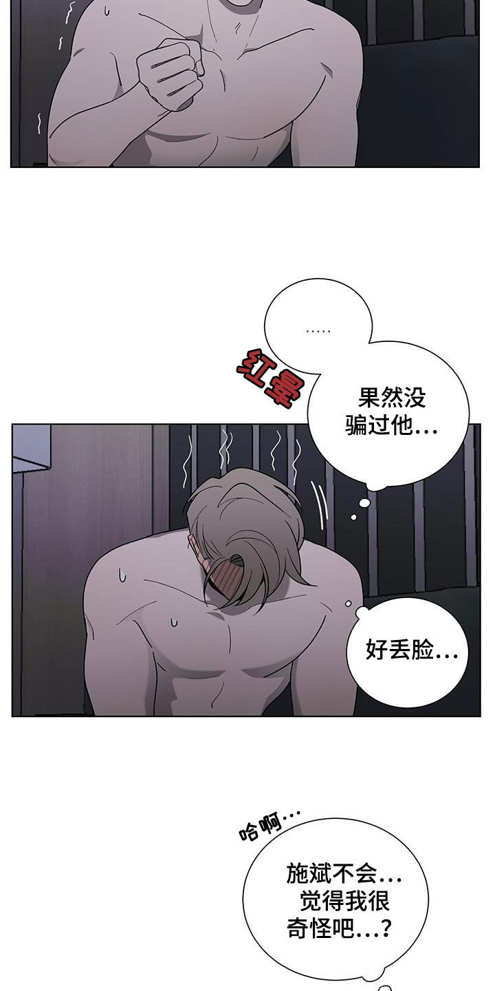 《鹊蛇之争》漫画最新章节第25章：哭声免费下拉式在线观看章节第【22】张图片