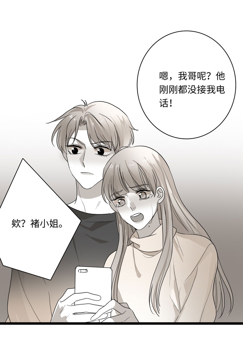 《舌尖禁锢》漫画最新章节第22话免费下拉式在线观看章节第【14】张图片