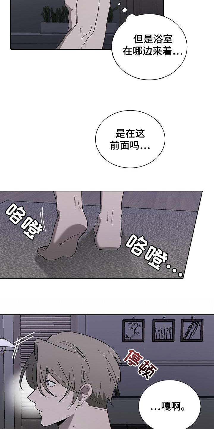 《鹊蛇之争》漫画最新章节第25章：哭声免费下拉式在线观看章节第【20】张图片