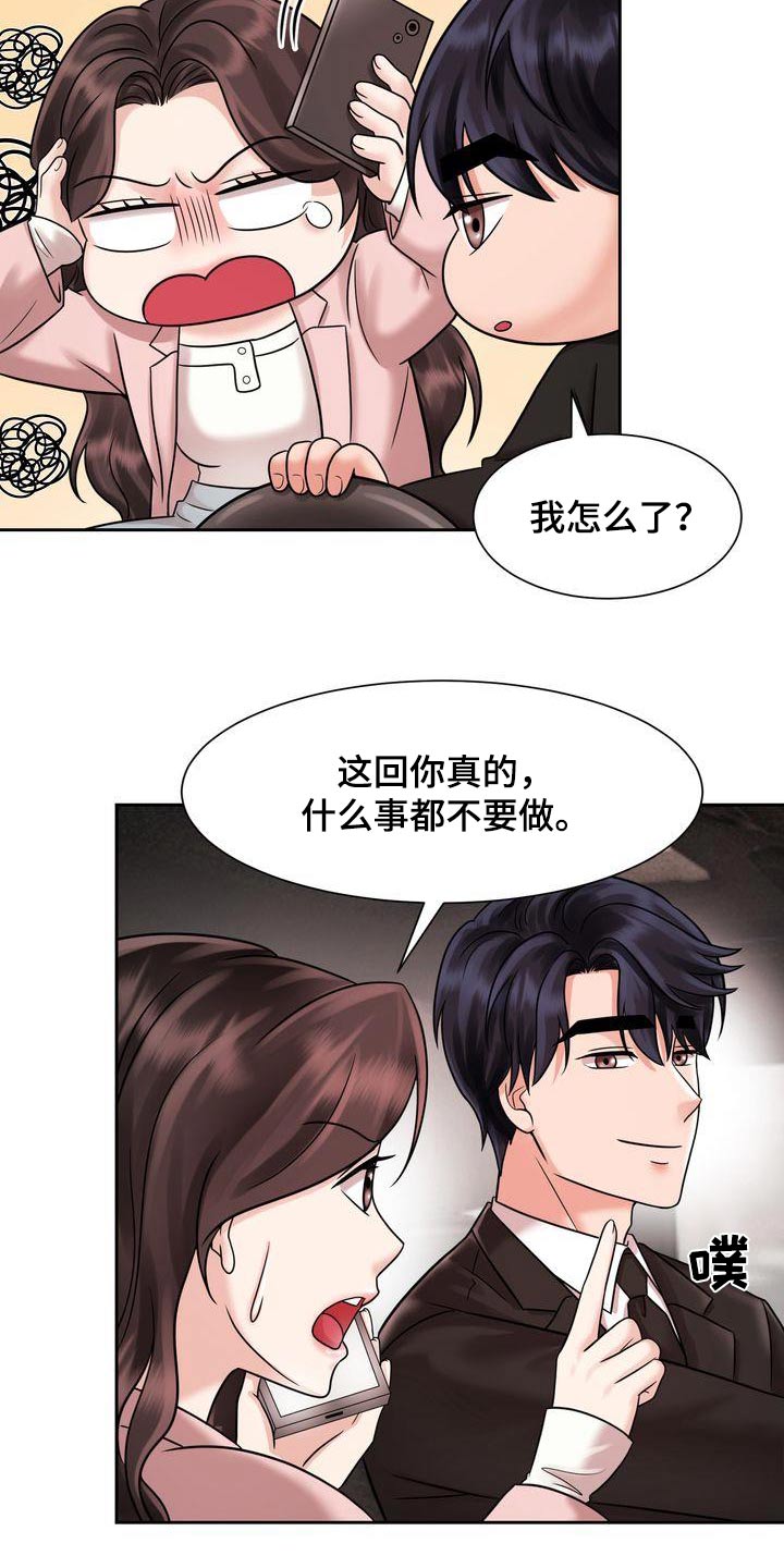 《退婚协议》漫画最新章节第35章：怎么了免费下拉式在线观看章节第【5】张图片