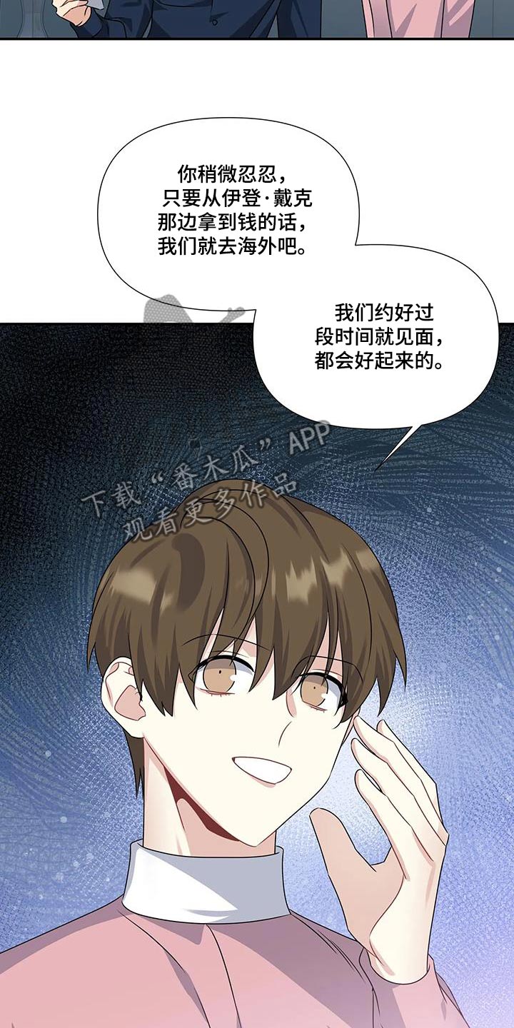 《一眼定情》漫画最新章节第51章：嫉妒免费下拉式在线观看章节第【17】张图片