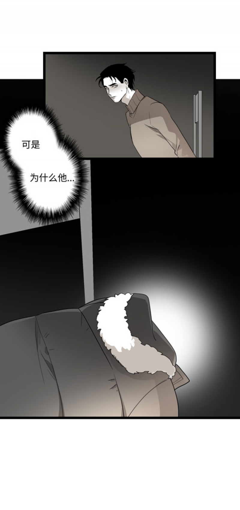 《舌尖禁锢》漫画最新章节第30话免费下拉式在线观看章节第【32】张图片