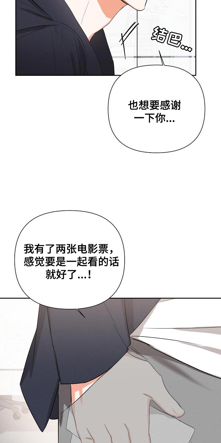 《逢九年》漫画最新章节第56章：【第二季】被赶出来免费下拉式在线观看章节第【19】张图片