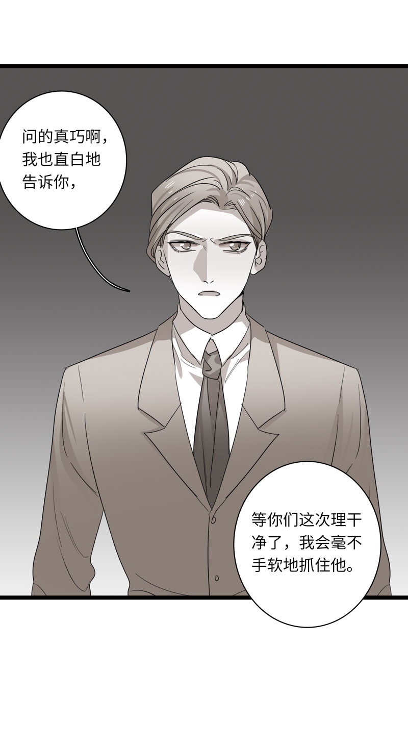 《舌尖禁锢》漫画最新章节第24话免费下拉式在线观看章节第【12】张图片