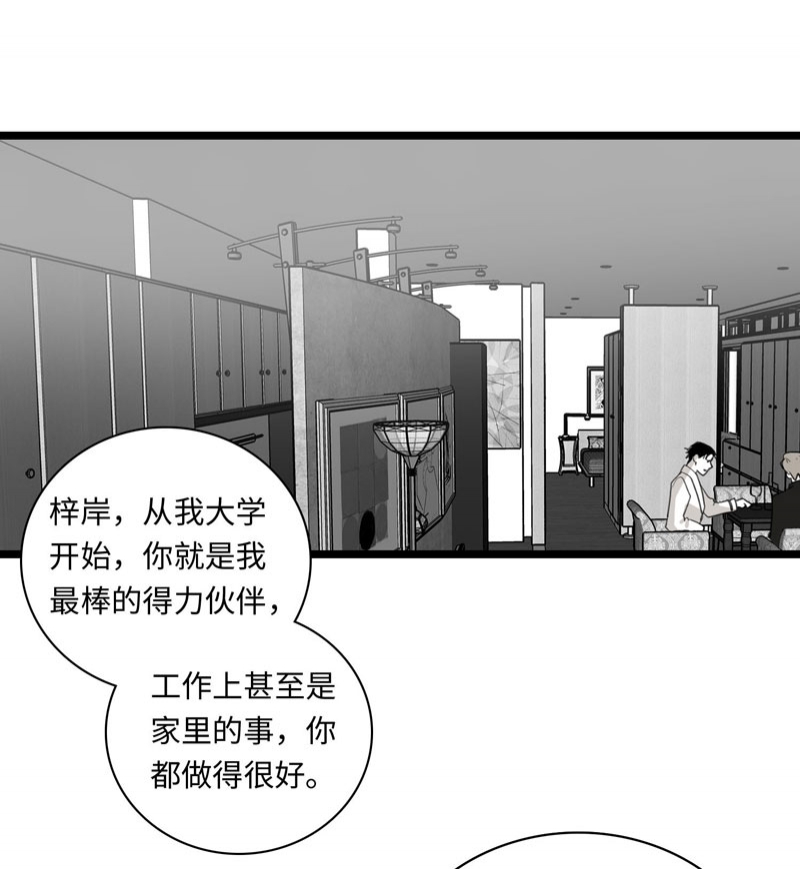 《舌尖禁锢》漫画最新章节第25话免费下拉式在线观看章节第【2】张图片