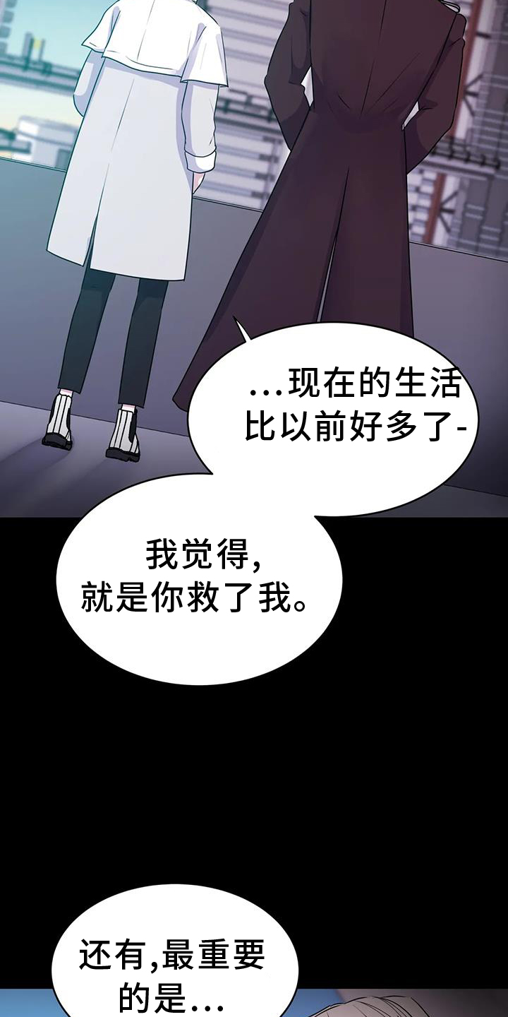 《最后的净土》漫画最新章节第74章：能力免费下拉式在线观看章节第【18】张图片