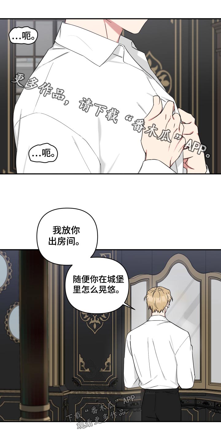 《倒霉的吸血鬼》漫画最新章节第63章：不是坏人免费下拉式在线观看章节第【16】张图片