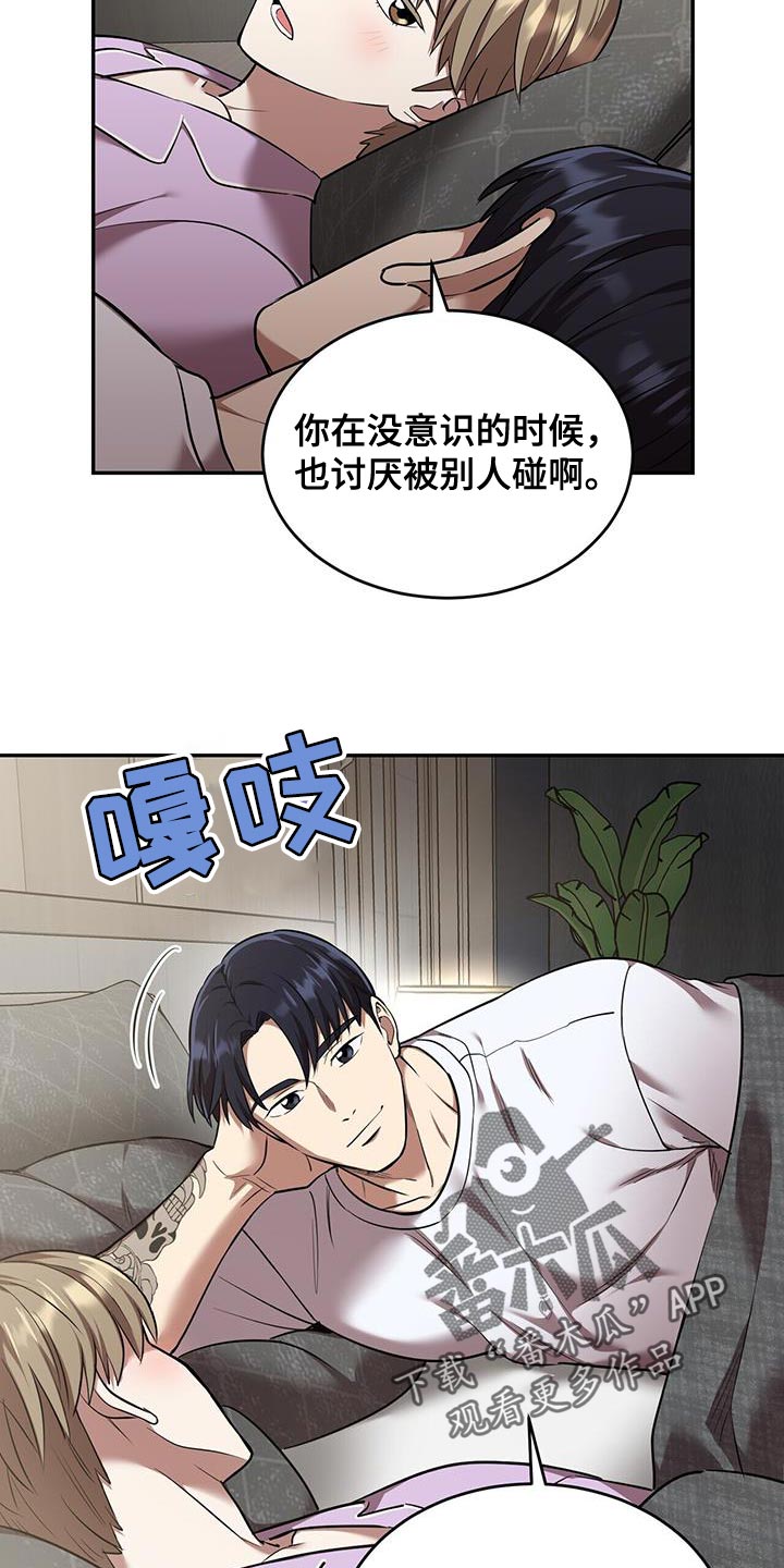 《已故恋人的邮件》漫画最新章节第53章：太可爱就犯规了免费下拉式在线观看章节第【16】张图片