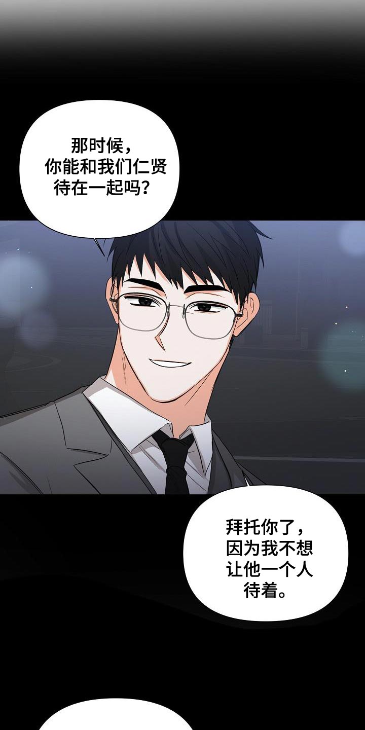 《逢九年》漫画最新章节第56章：【第二季】被赶出来免费下拉式在线观看章节第【13】张图片