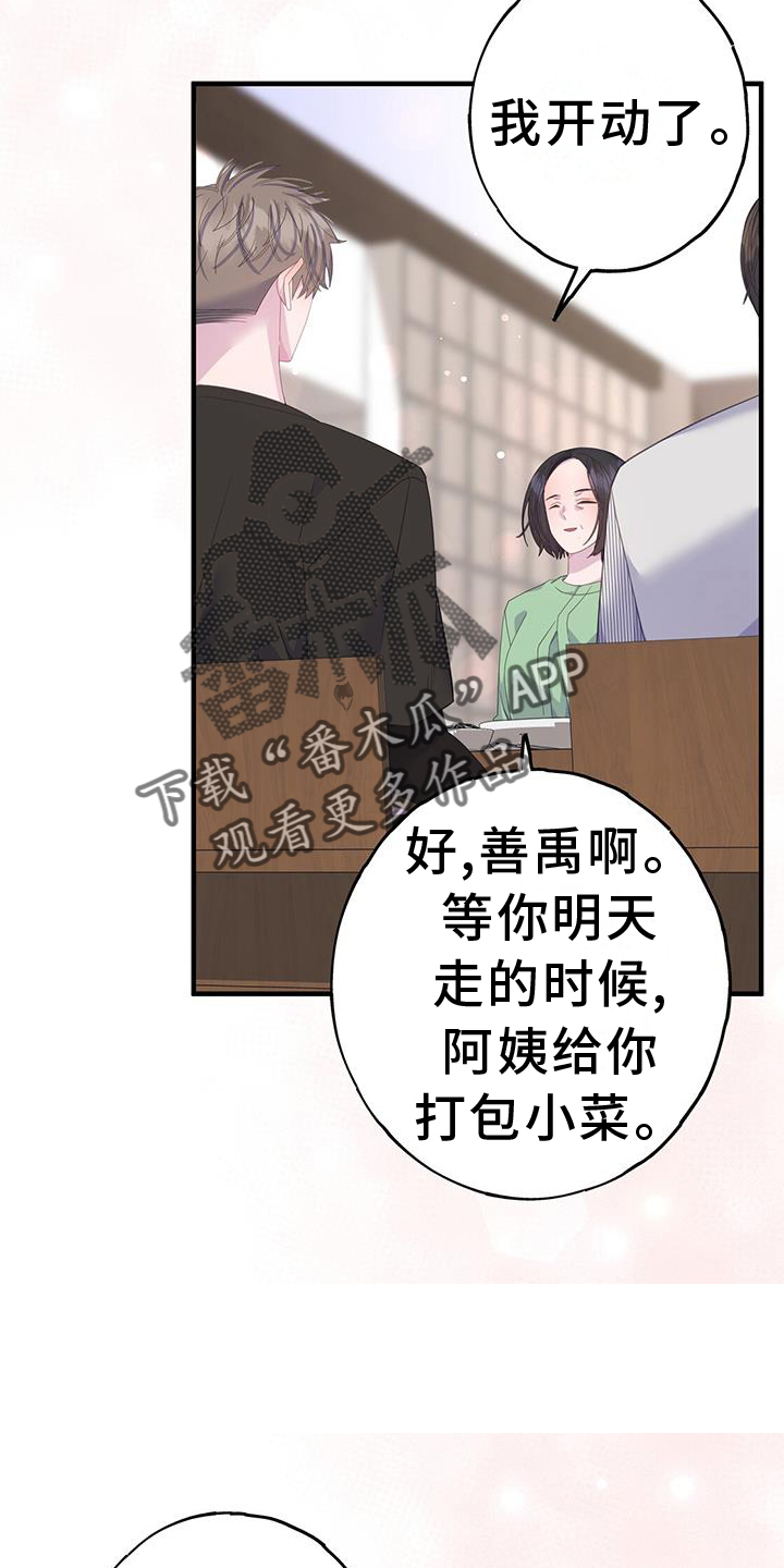 《恋爱模拟游戏》漫画最新章节第116章：浮想免费下拉式在线观看章节第【32】张图片