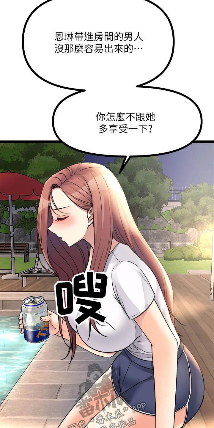 《万能拍卖》漫画最新章节第55章：误会了免费下拉式在线观看章节第【6】张图片