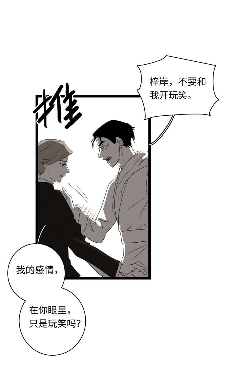 《舌尖禁锢》漫画最新章节第25话免费下拉式在线观看章节第【3】张图片