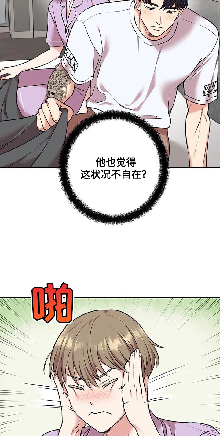 《已故恋人的邮件》漫画最新章节第52章：我相信免费下拉式在线观看章节第【16】张图片