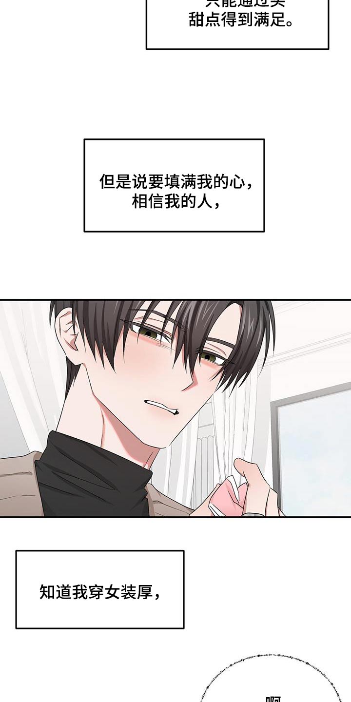 《专属时刻》漫画最新章节第46章：认可免费下拉式在线观看章节第【10】张图片