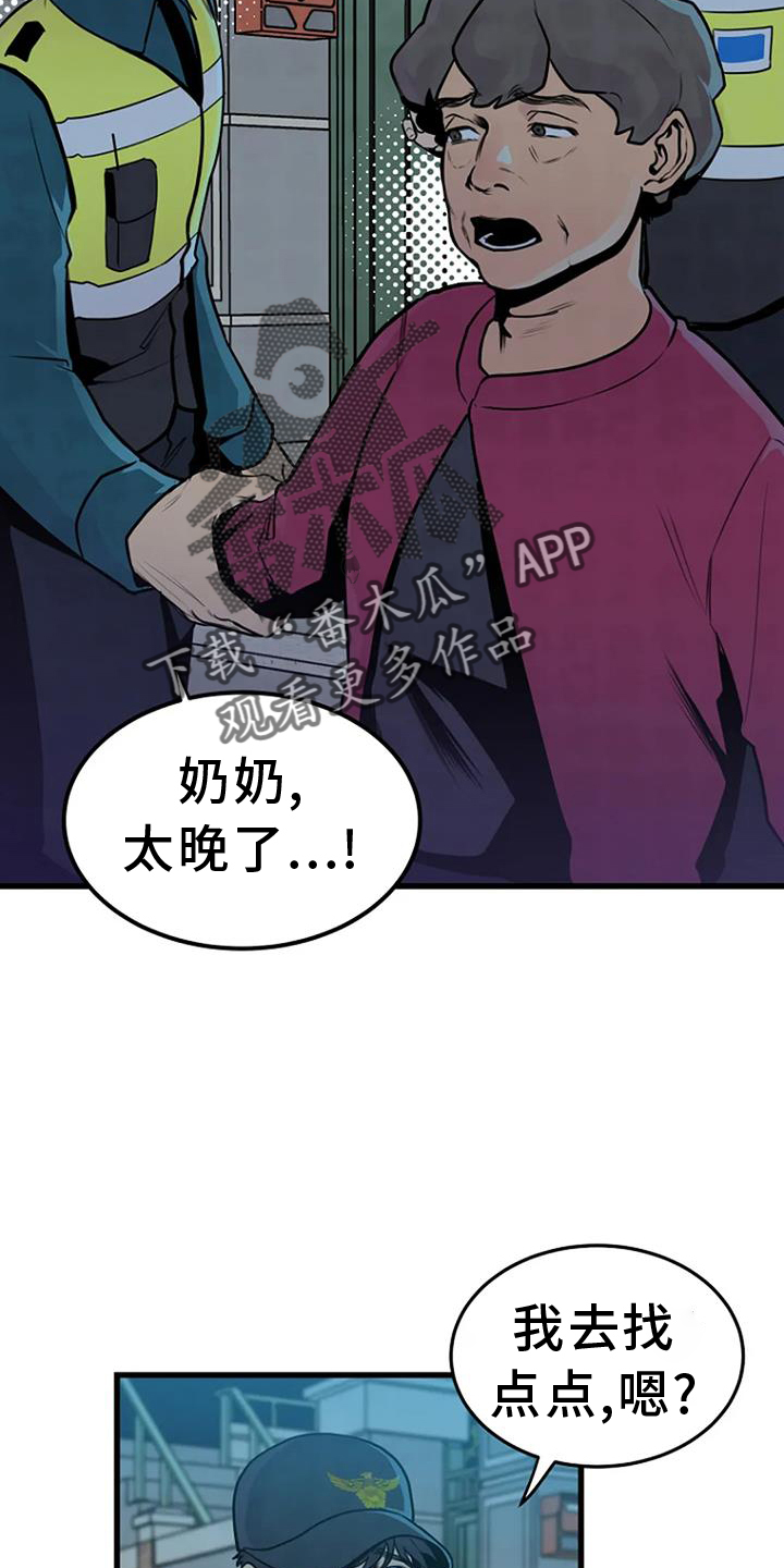 《漂尸谜案》漫画最新章节第59章：寻找免费下拉式在线观看章节第【19】张图片