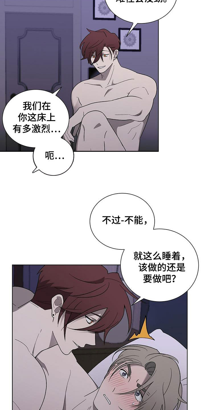 《鹊蛇之争》漫画最新章节第25章：哭声免费下拉式在线观看章节第【30】张图片