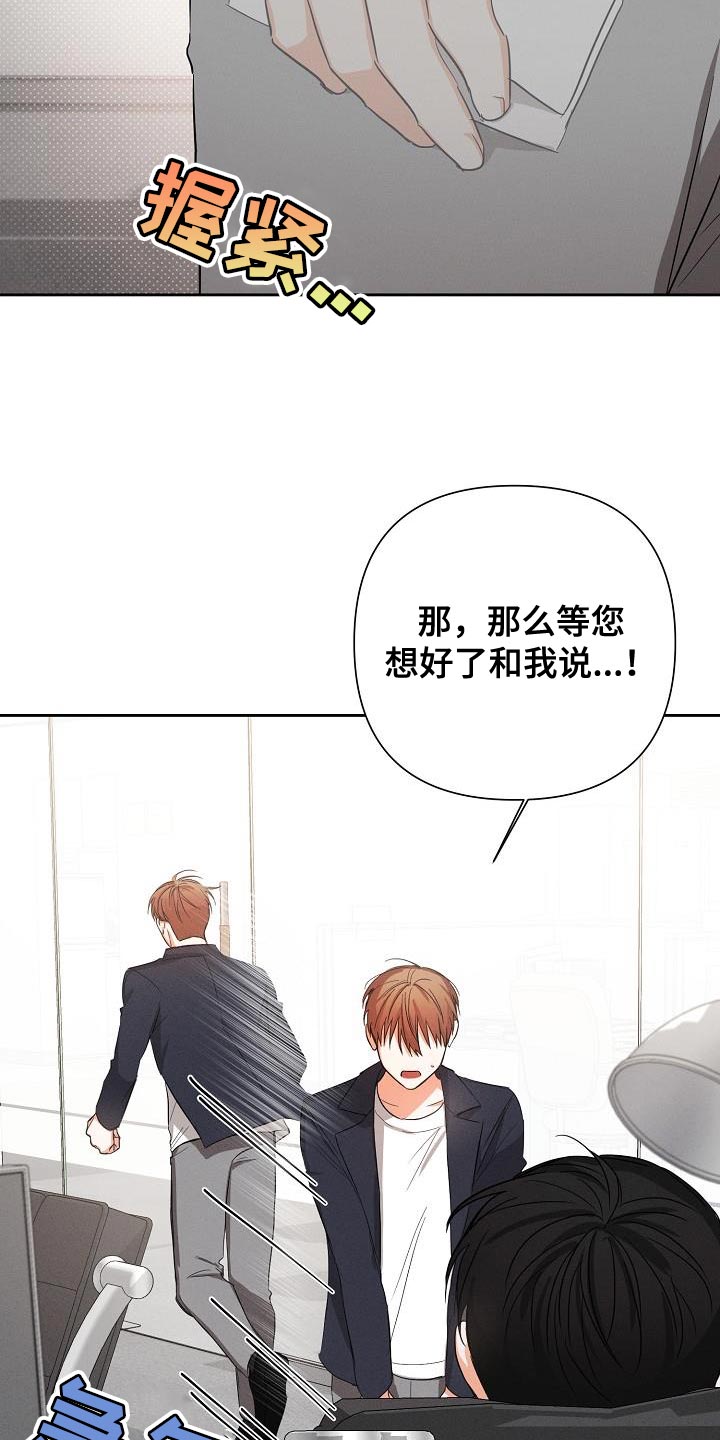 《逢九年》漫画最新章节第56章：【第二季】被赶出来免费下拉式在线观看章节第【18】张图片