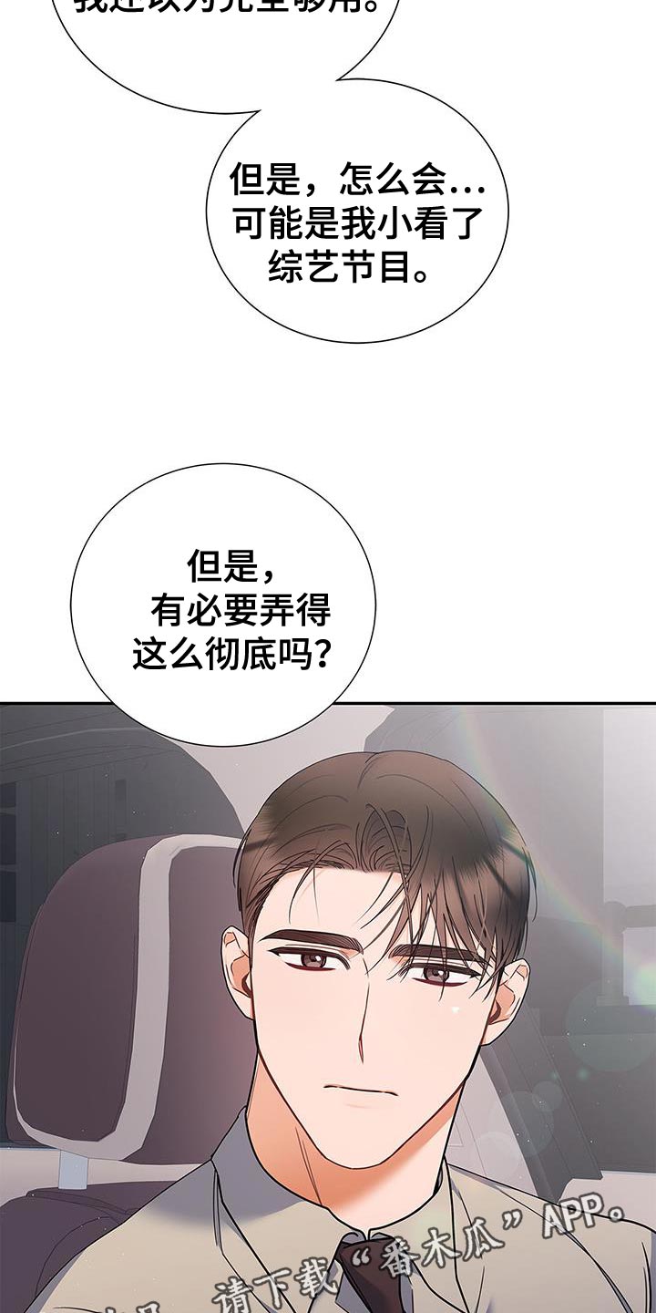 《熟悉的面孔》漫画最新章节第76章：好久不见免费下拉式在线观看章节第【2】张图片