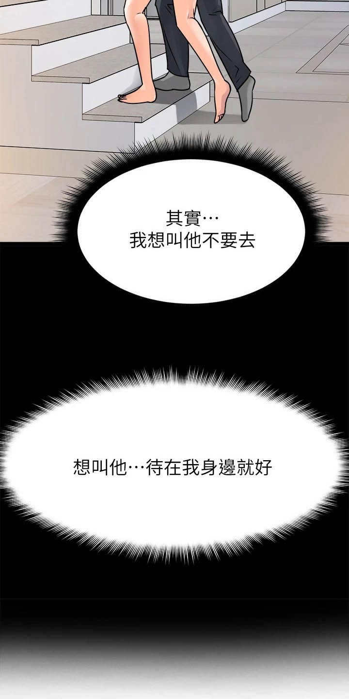 《万能拍卖》漫画最新章节第55章：误会了免费下拉式在线观看章节第【16】张图片