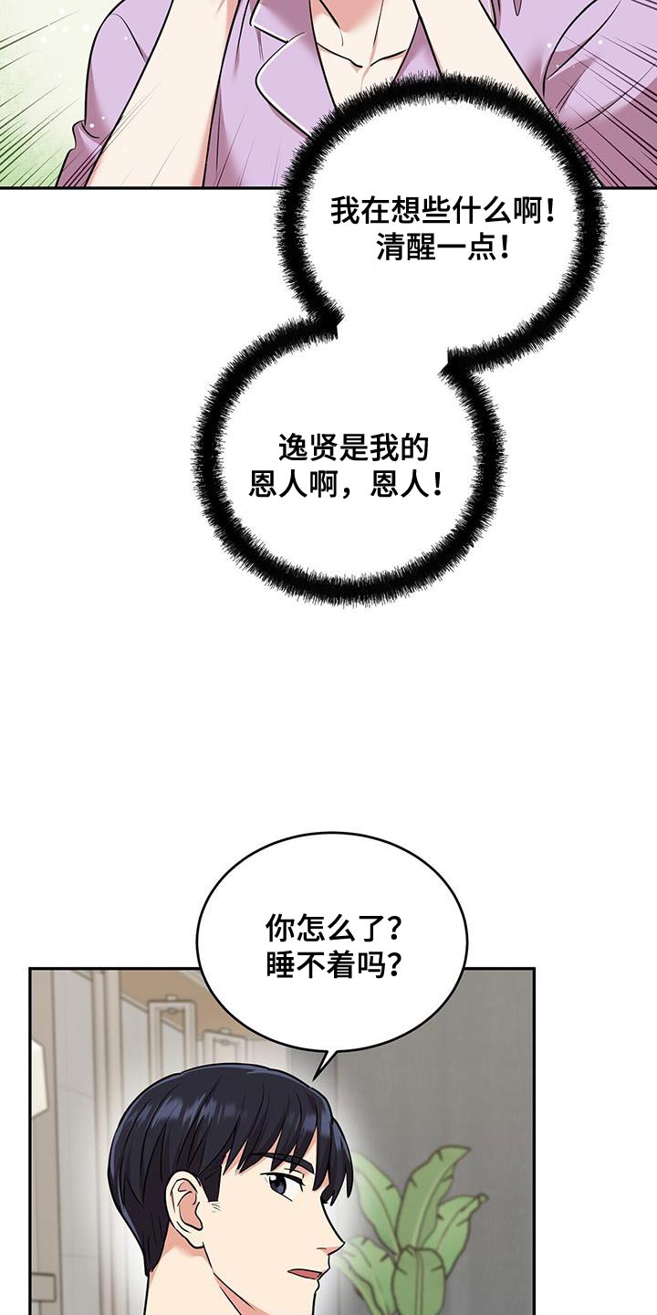 《已故恋人的邮件》漫画最新章节第52章：我相信免费下拉式在线观看章节第【15】张图片