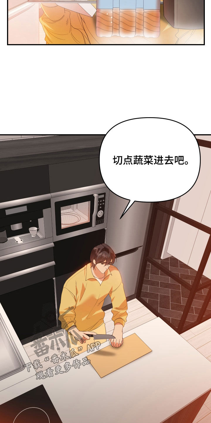 《赌徒危机》漫画最新章节第65章：我是你爸免费下拉式在线观看章节第【19】张图片