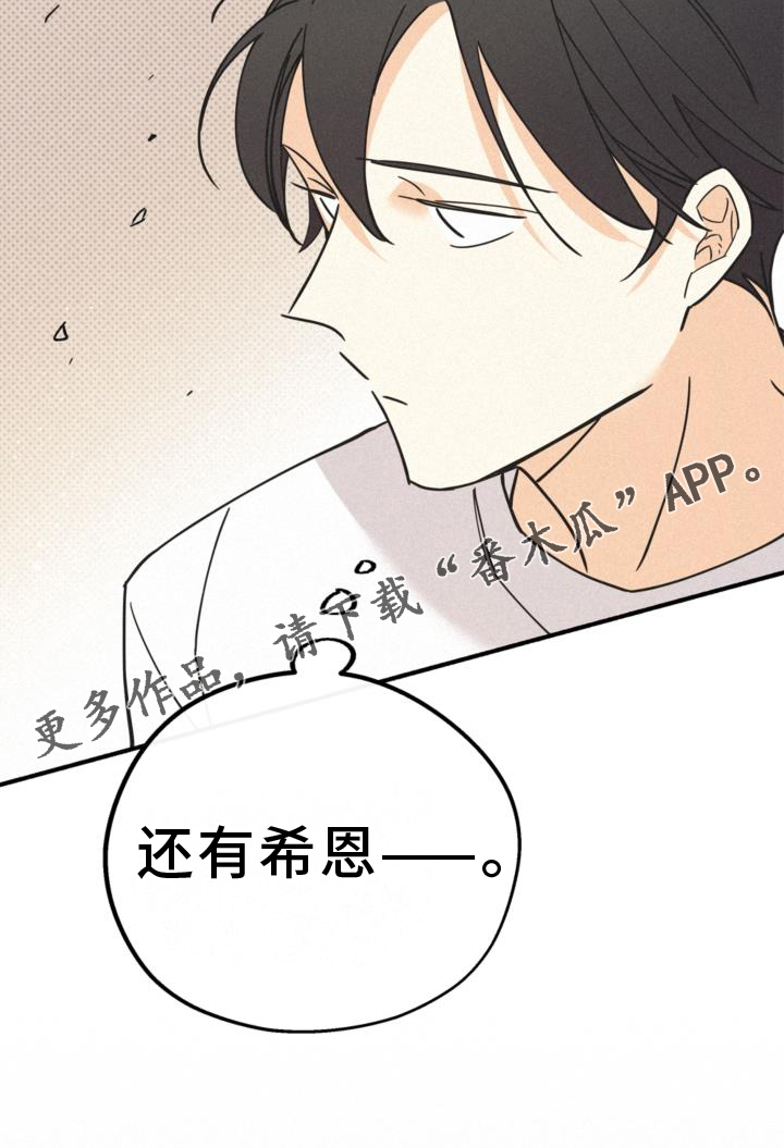 《归还》漫画最新章节第62章：关系免费下拉式在线观看章节第【1】张图片