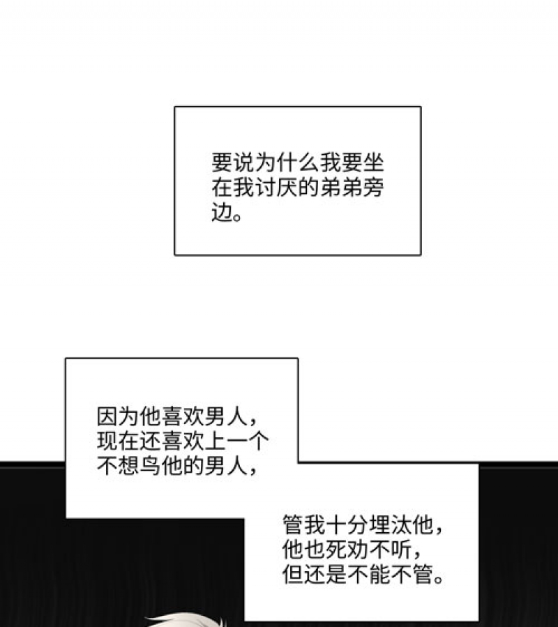 《舌尖禁锢》漫画最新章节第30话免费下拉式在线观看章节第【30】张图片