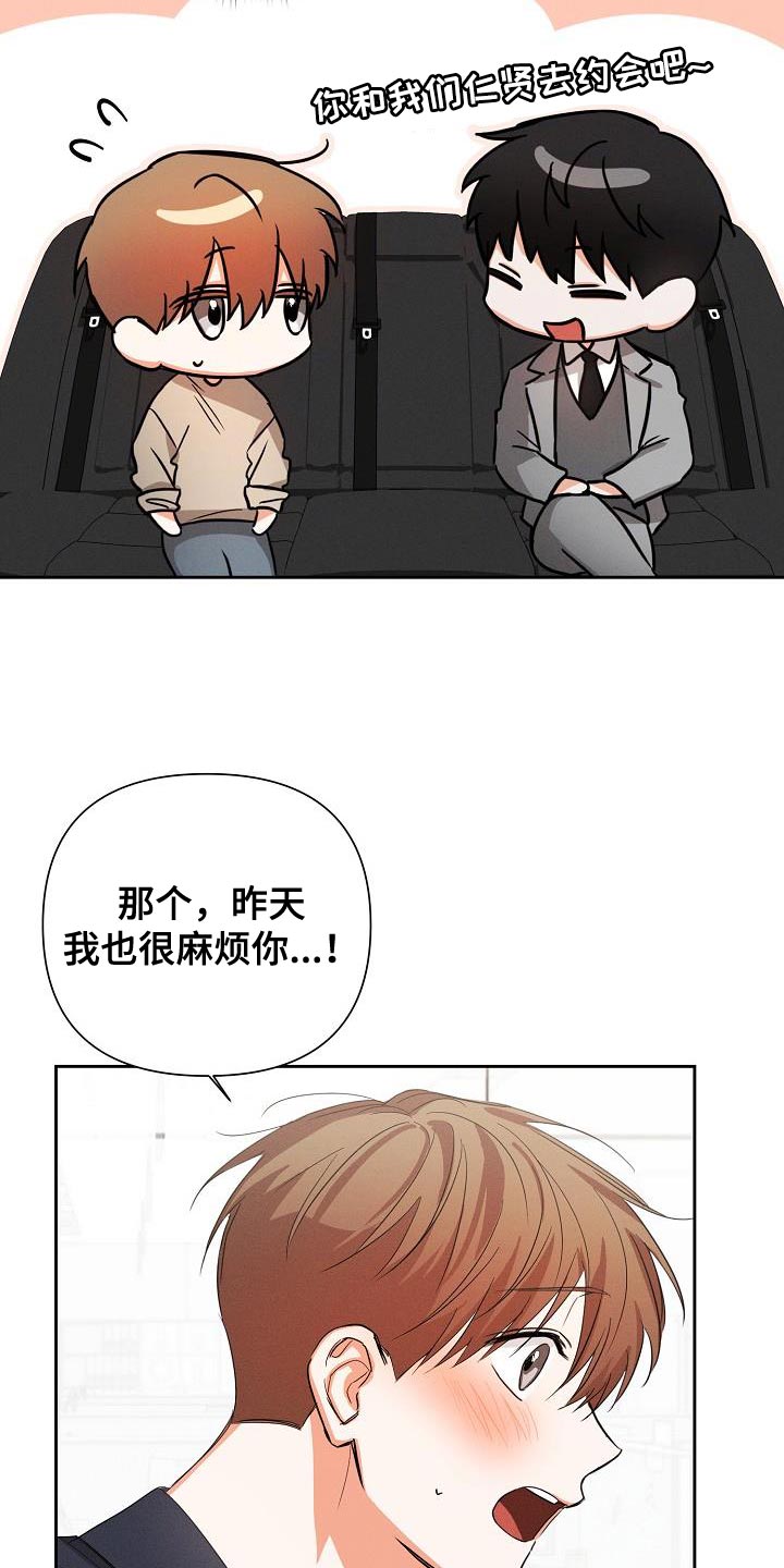 《逢九年》漫画最新章节第56章：【第二季】被赶出来免费下拉式在线观看章节第【20】张图片