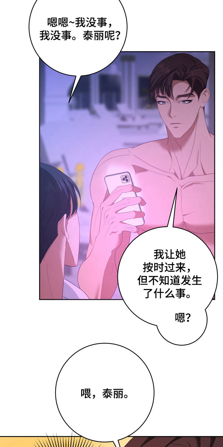 《深情合集》漫画最新章节第76章：【第二季】妹夫爱上我：接吻环节免费下拉式在线观看章节第【12】张图片