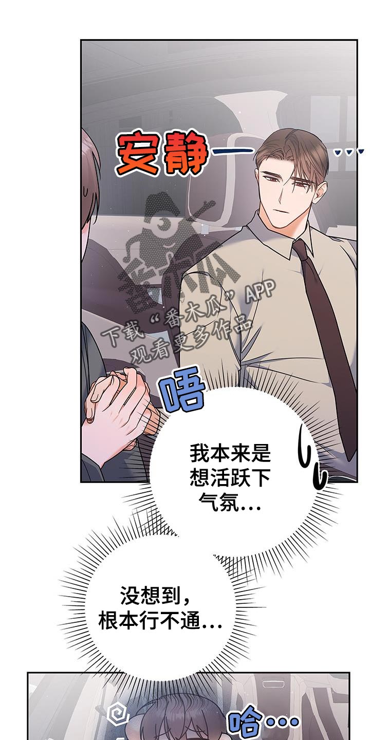 《熟悉的面孔》漫画最新章节第76章：好久不见免费下拉式在线观看章节第【6】张图片