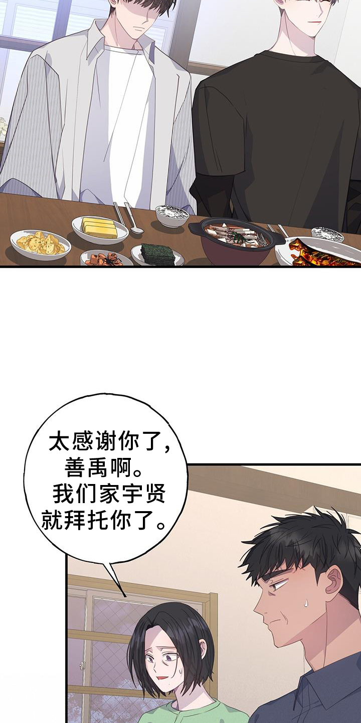 《恋爱模拟游戏》漫画最新章节第116章：浮想免费下拉式在线观看章节第【19】张图片