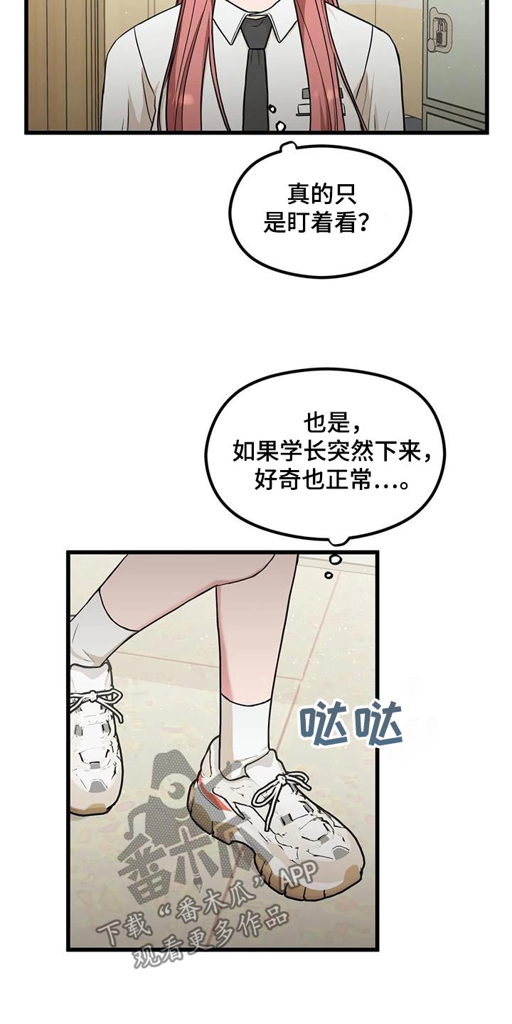 《爱是一种奢侈》漫画最新章节第37章：奇怪的声音免费下拉式在线观看章节第【4】张图片