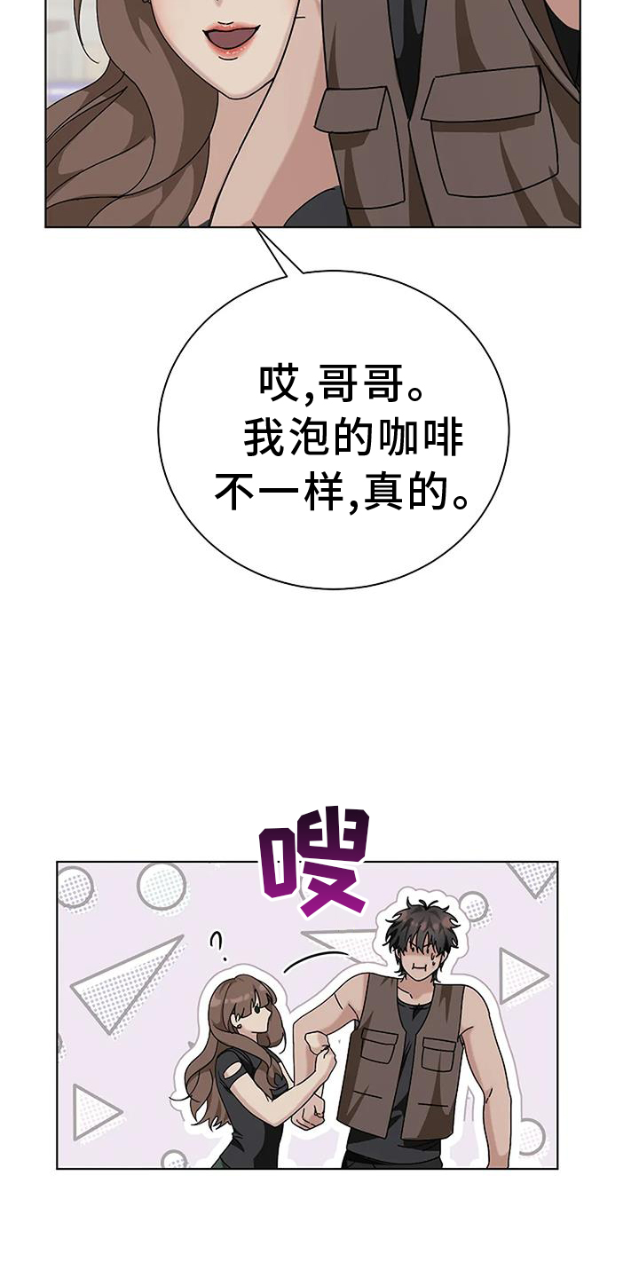 《奇怪的邻居》漫画最新章节第29章：苦行僧免费下拉式在线观看章节第【21】张图片