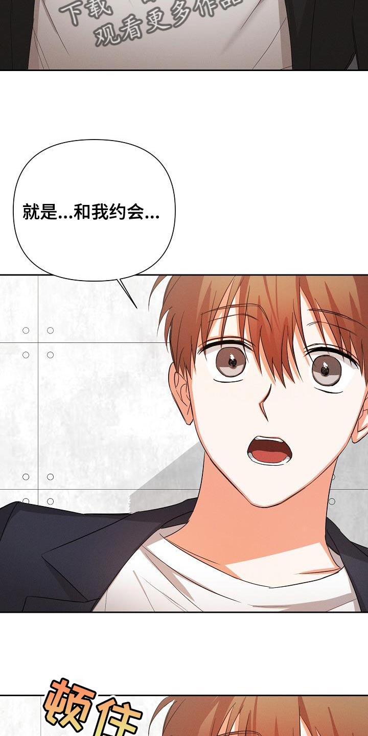 《逢九年》漫画最新章节第56章：【第二季】被赶出来免费下拉式在线观看章节第【23】张图片