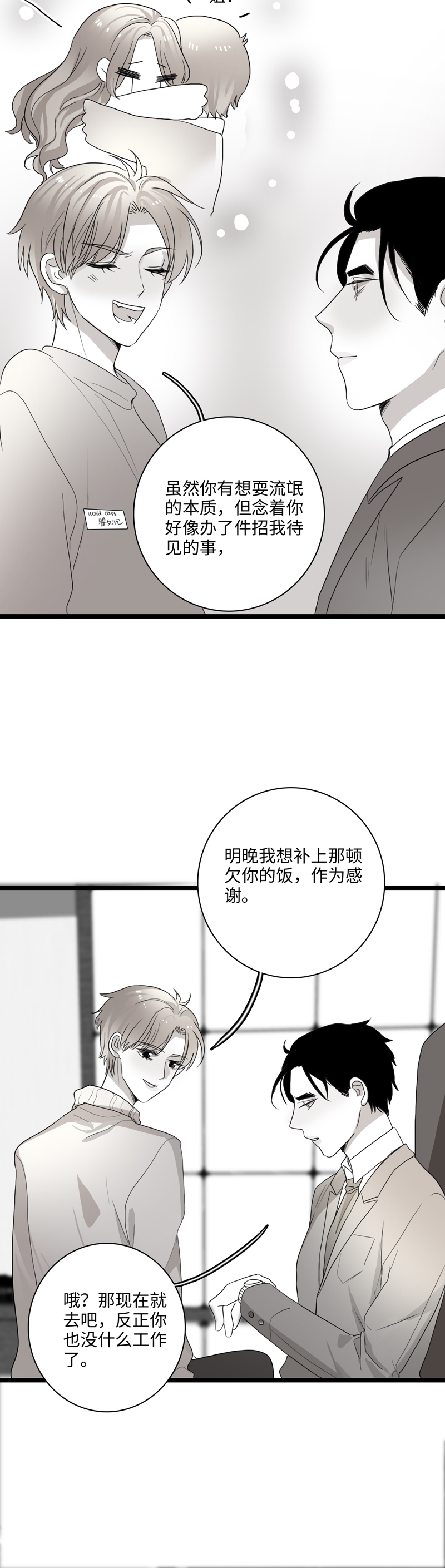 《舌尖禁锢》漫画最新章节第20话免费下拉式在线观看章节第【19】张图片