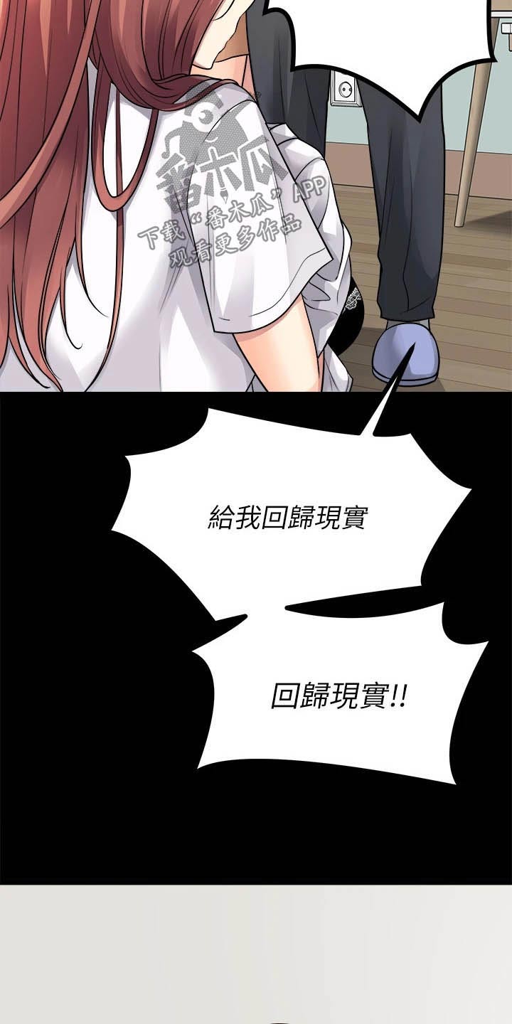 《万能拍卖》漫画最新章节第54章：喜欢你免费下拉式在线观看章节第【17】张图片