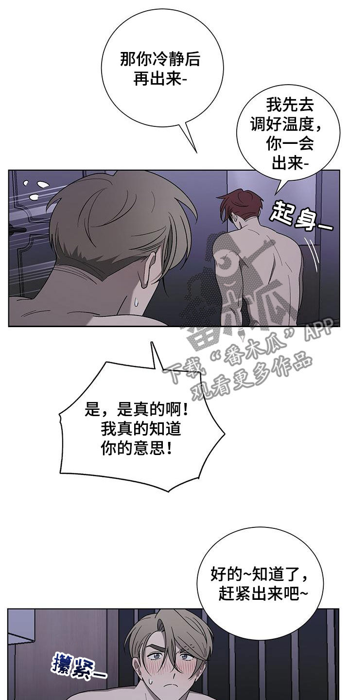 《鹊蛇之争》漫画最新章节第25章：哭声免费下拉式在线观看章节第【23】张图片