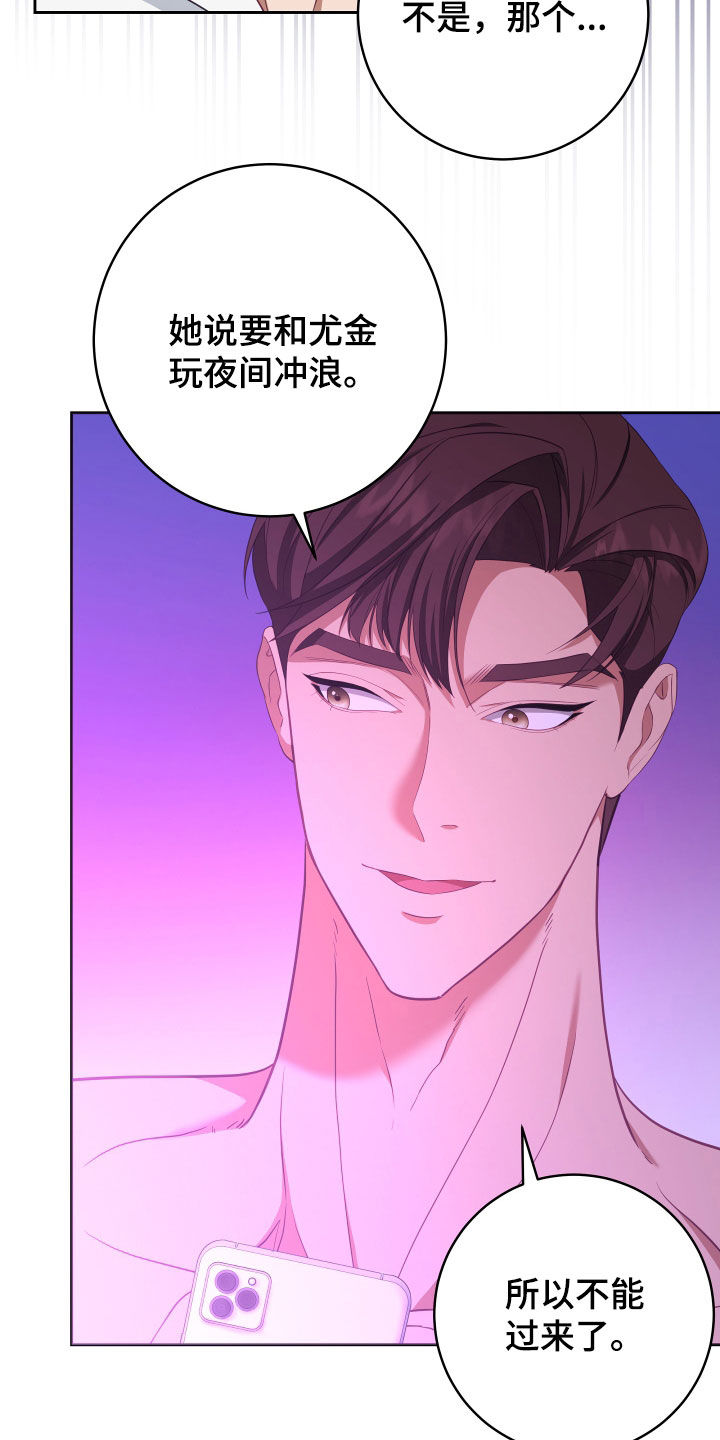 《深情合集》漫画最新章节第76章：【第二季】妹夫爱上我：接吻环节免费下拉式在线观看章节第【9】张图片