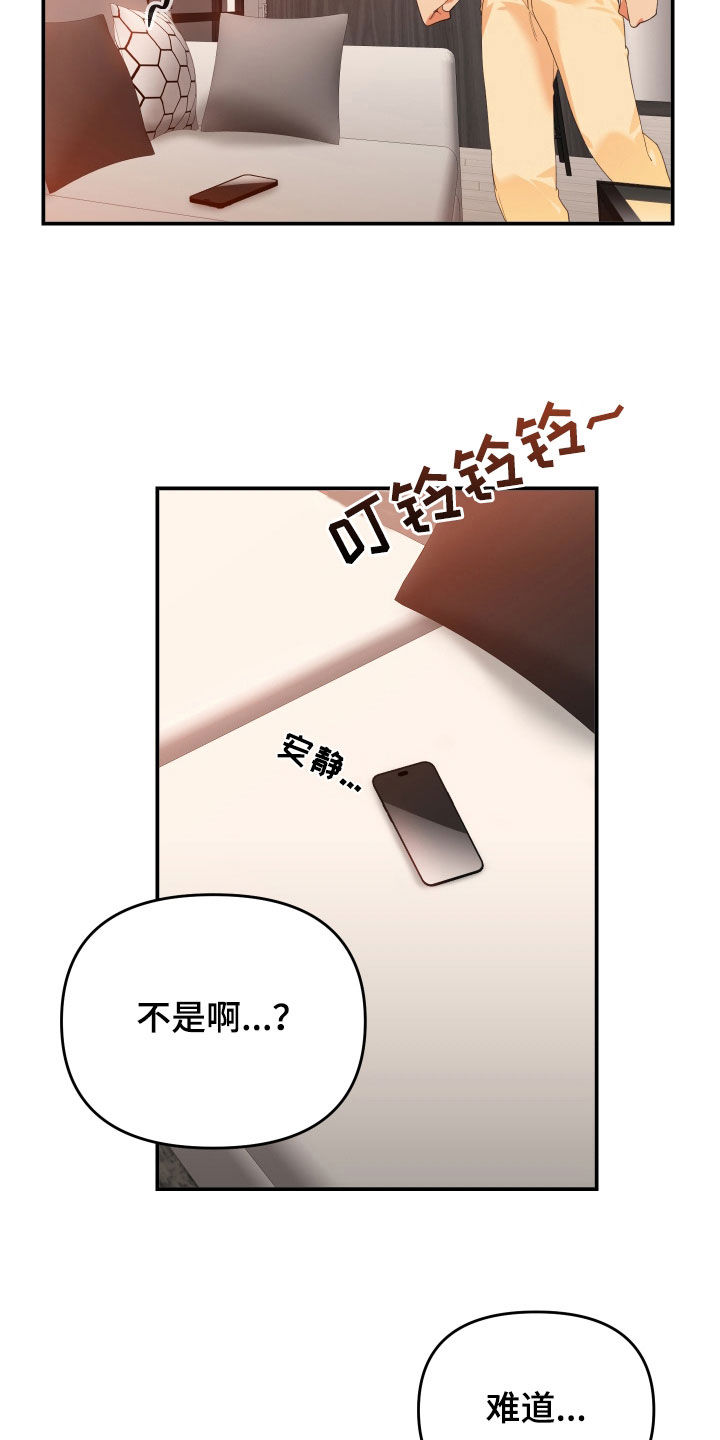 《赌徒危机》漫画最新章节第65章：我是你爸免费下拉式在线观看章节第【7】张图片