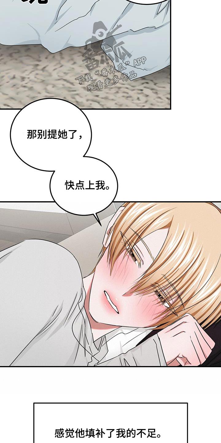 《专属时刻》漫画最新章节第46章：认可免费下拉式在线观看章节第【16】张图片